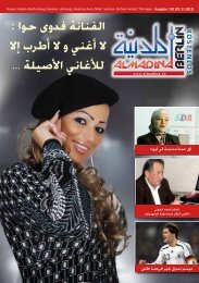 الفنانة فدوى حوا : ال أغني و ال أطرب إال لألغاني األصيلة ... - Tawilverlag