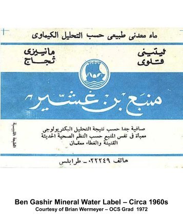 Ben Gashir Mineral Water Label â Circa 1960s - the Tripoli Reunion ...