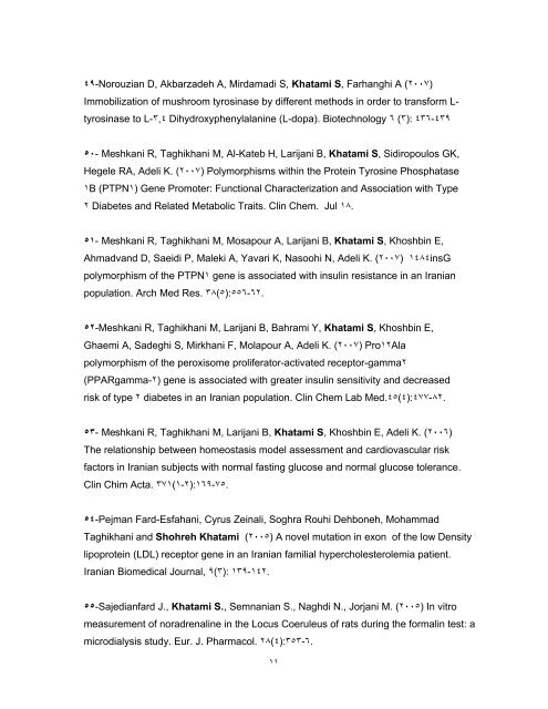 Ù¡- Serum adenosine deaminase activity in patients with systemic ...