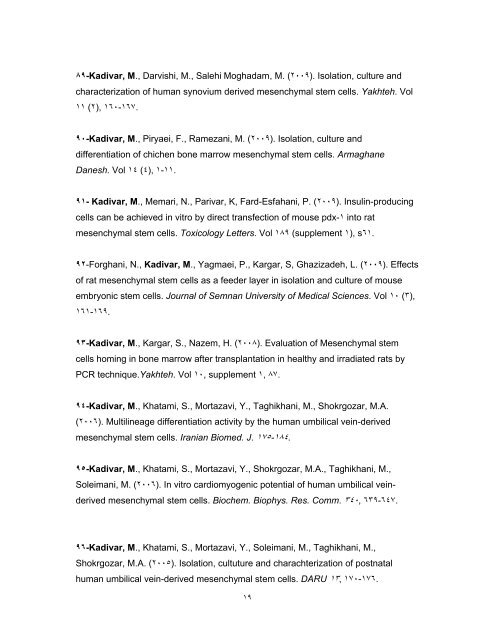 Ù¡- Serum adenosine deaminase activity in patients with systemic ...