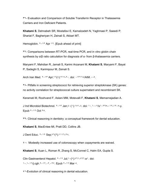 Ù¡- Serum adenosine deaminase activity in patients with systemic ...