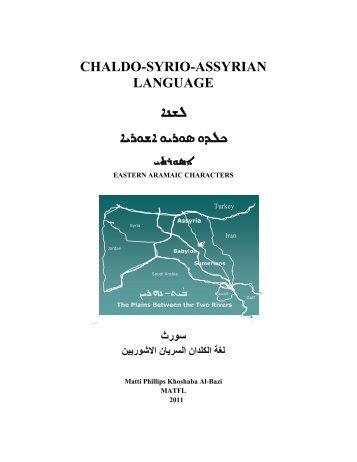 chaldo-syrio-assyrian language