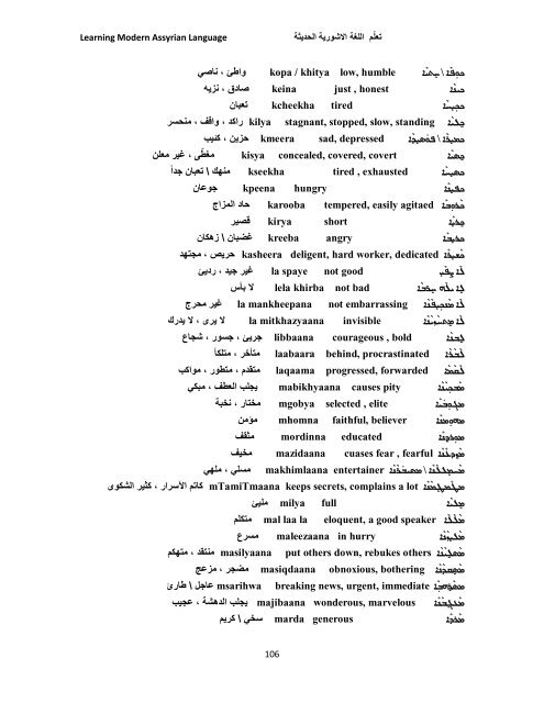 Learning Modern Assyrian