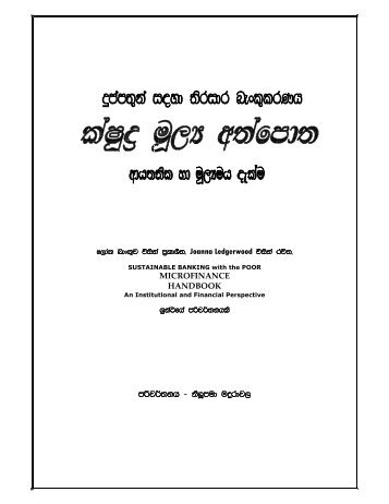 Sinhala Version