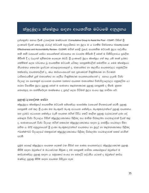 laIqøuq,H fiajd imhkafkda - Microfinance in Sri Lanka