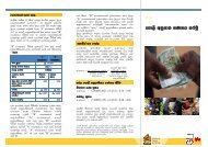 Sinhala Version - Microfinance in Sri Lanka