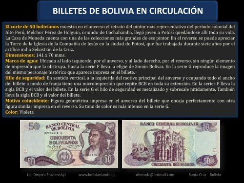 billetes y monedas de bolivia - bolivianland