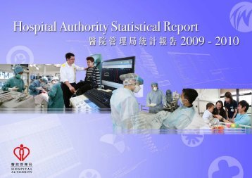 Hospital Authority Statistical Report 2009 - 2010 - 醫院管理局