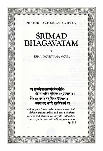 Srimad Bhagavatam Prabhupada