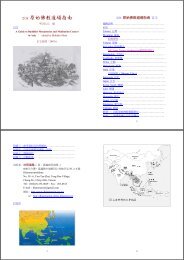 Pdf 4 422 Kb 靈山寺全球資訊網