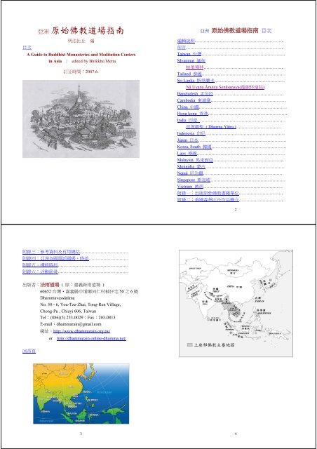 PDF (4.422 KB) - 靈山寺全球資訊網