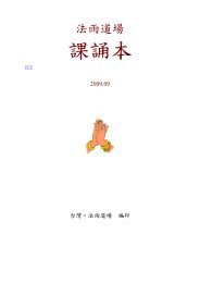 巴利語入門 法雨道場 巴利語入門 法雨道場