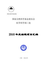 èu201a¿ç˜¤å¦2 - åu203a½å®¶èu2021ªçu201e¶ç§u0027å¦åŸºéu2021u0027å§u201dåu0027˜ä¼šåŒ»å¦ç§u0027å¦éƒ¨