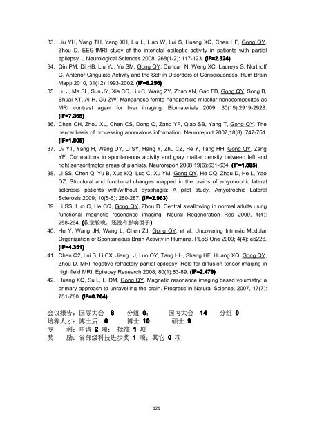 2010 å¹´åº¦ç»é¢é¡¹ç®æ±ç¼ - å½å®¶èªç¶ç§å­¦åºéå§åä¼å»å­¦ç§å­¦é¨