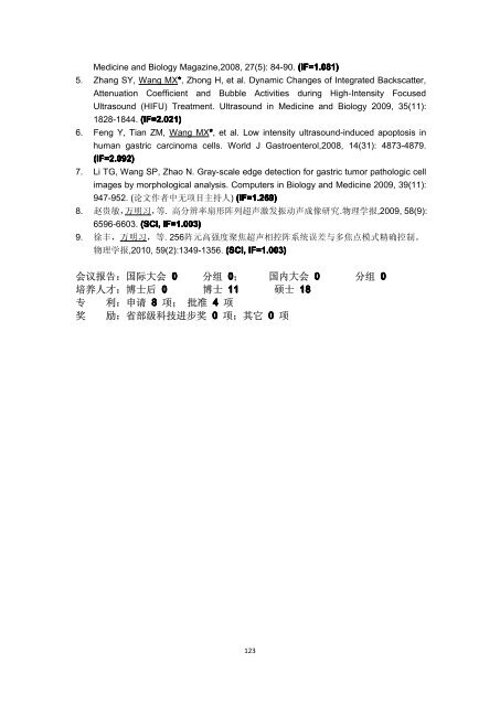 2010 å¹´åº¦ç»é¢é¡¹ç®æ±ç¼ - å½å®¶èªç¶ç§å­¦åºéå§åä¼å»å­¦ç§å­¦é¨