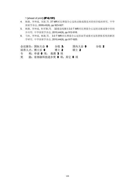 2010 å¹´åº¦ç»é¢é¡¹ç®æ±ç¼ - å½å®¶èªç¶ç§å­¦åºéå§åä¼å»å­¦ç§å­¦é¨