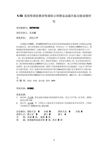 2010 å¹´åº¦ç»é¢é¡¹ç®æ±ç¼ - å½å®¶èªç¶ç§å­¦åºéå§åä¼å»å­¦ç§å­¦é¨