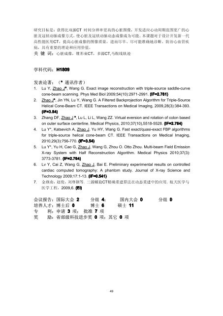 2010 å¹´åº¦ç»é¢é¡¹ç®æ±ç¼ - å½å®¶èªç¶ç§å­¦åºéå§åä¼å»å­¦ç§å­¦é¨