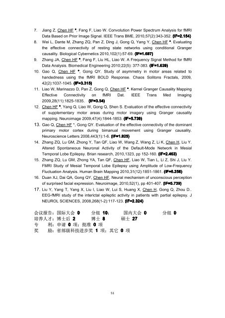 2010 å¹´åº¦ç»é¢é¡¹ç®æ±ç¼ - å½å®¶èªç¶ç§å­¦åºéå§åä¼å»å­¦ç§å­¦é¨