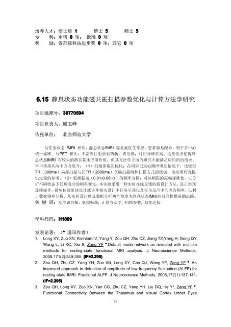 2010 å¹´åº¦ç»é¢é¡¹ç®æ±ç¼ - å½å®¶èªç¶ç§å­¦åºéå§åä¼å»å­¦ç§å­¦é¨