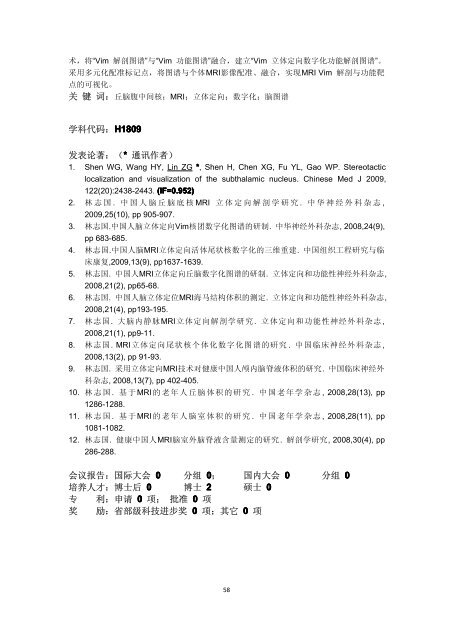 2010 å¹´åº¦ç»é¢é¡¹ç®æ±ç¼ - å½å®¶èªç¶ç§å­¦åºéå§åä¼å»å­¦ç§å­¦é¨