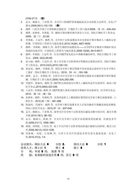 2010 å¹´åº¦ç»é¢é¡¹ç®æ±ç¼ - å½å®¶èªç¶ç§å­¦åºéå§åä¼å»å­¦ç§å­¦é¨