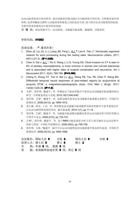 2010 å¹´åº¦ç»é¢é¡¹ç®æ±ç¼ - å½å®¶èªç¶ç§å­¦åºéå§åä¼å»å­¦ç§å­¦é¨