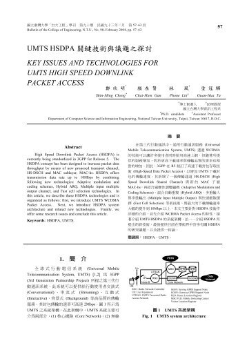 View/Open - 臺灣大學機構典藏NTUR - 國立臺灣大學