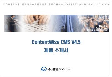 ContentWise CMS V3.0 제품소개서.pdf