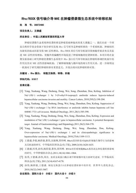 è¿ç¤å­¦2 - å½å®¶èªç¶ç§å­¦åºéå§åä¼å»å­¦ç§å­¦é¨