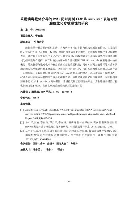 è¿ç¤å­¦2 - å½å®¶èªç¶ç§å­¦åºéå§åä¼å»å­¦ç§å­¦é¨