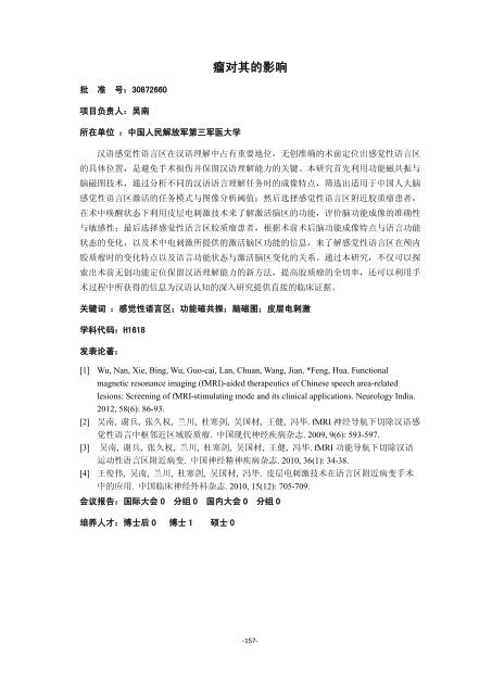 è¿ç¤å­¦2 - å½å®¶èªç¶ç§å­¦åºéå§åä¼å»å­¦ç§å­¦é¨