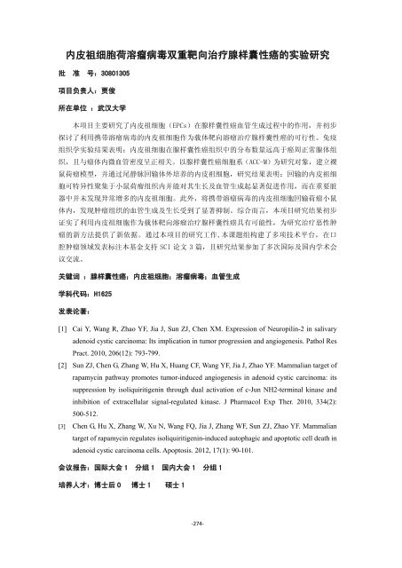 è¿ç¤å­¦2 - å½å®¶èªç¶ç§å­¦åºéå§åä¼å»å­¦ç§å­¦é¨