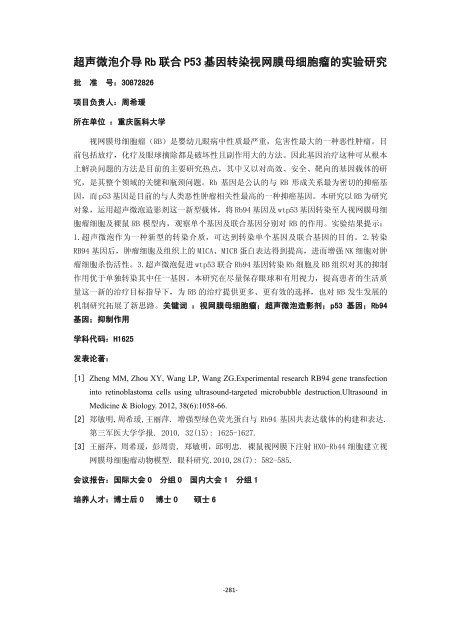 è¿ç¤å­¦2 - å½å®¶èªç¶ç§å­¦åºéå§åä¼å»å­¦ç§å­¦é¨