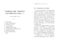 實用巴利語文法 南華大學宗教學研究所 實用巴利語文法 南華大學宗教學研究所