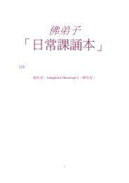 巴利語入門 法雨道場 巴利語入門 法雨道場
