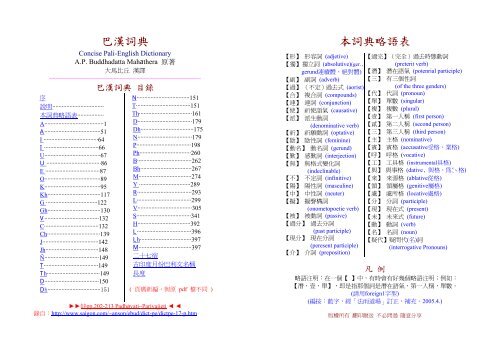 Pdf 漢文繁體版 法雨道場