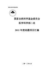 æ³å°¿ãçæ®ãååæ³ç³»ç» - å½å®¶èªç¶ç§å­¦åºéå§åä¼å»å­¦ç§å­¦é¨