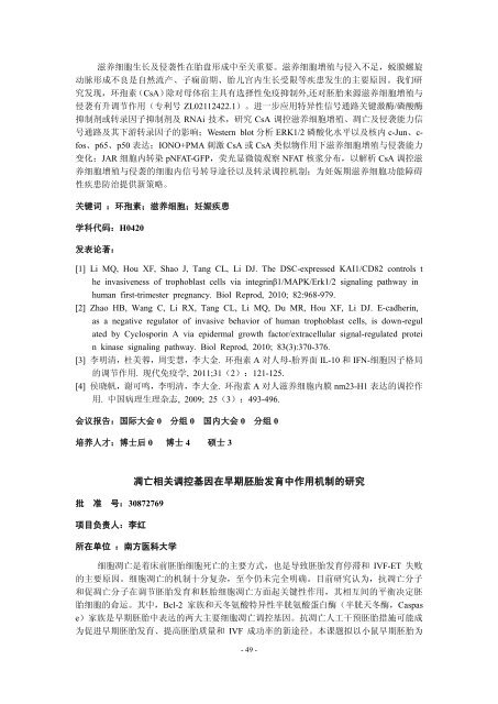 æ³å°¿ãçæ®ãååæ³ç³»ç» - å½å®¶èªç¶ç§å­¦åºéå§åä¼å»å­¦ç§å­¦é¨