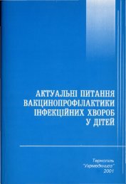 Ð°ÐºÑÑÐ°Ð»ÑÐ½Ñ Ð¿Ð¸ÑÐ°Ð½Ð½Ñ Ð²Ð°ÐºÑÐ¸Ð½Ð¾Ð¿ÑÐ¾ÑÑÐ»Ð°ÐºÑÐ¸ÐºÐ¸ ÑÐ½ÑÐµÐºÑÑÐ¹Ð½Ð¸Ñ ÑÐ²Ð¾ÑÐ¾Ð± Ñ ...