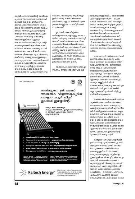 Sathyadara - 2012 October 16-31 Layout.p65 - Sathyadhara