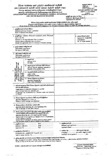 Application for Certificate of Marriage(General or Kandyan)