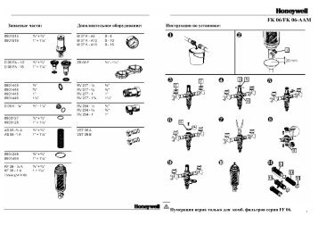 Инструкция по установке фильтров для воды Honeywell fk06