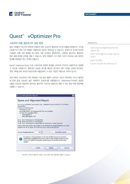 Quest vOptimizer Pro - Quest Software