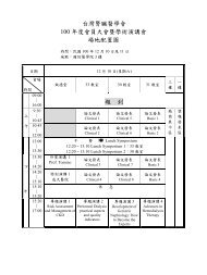 Ã¥ÂÂ°Ã§ÂÂ£Ã¨Â…ÂŽÃ¨Â‡ÂŸÃ©Â†Â«Ã¥Â­Â¸Ã¦ÂœÂƒ100 Ã¥Â¹Â´Ã¥ÂºÂ¦Ã¦ÂœÂƒÃ¥Â“Â¡Ã¥Â¤Â§Ã¦ÂœÂƒÃ¦ÂšÂ¨Ã¥Â­Â¸Ã¨Â¡Â“Ã¦Â¼Â”Ã¨Â¬Â›Ã¦ÂœÂƒÃ¥Â Â´Ã¥ÂœÂ° ... - Ã¥ÂÂ°Ã§ÂÂ£Ã¥Â…Â’Ã§Â§Â‘Ã©Â†Â«Ã¥Â­Â¸Ã¦ÂœÂƒ