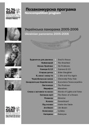 Ð£ÐºÑÐ°ÑÐ½ÑÑÐºÐ° Ð¿Ð°Ð½Ð¾ÑÐ°Ð¼Ð° 2005-2006