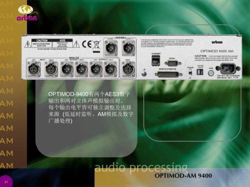 Optimod-AM 9400 - Orban