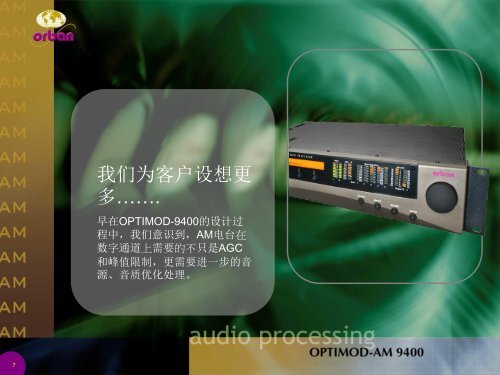 Optimod-AM 9400 - Orban