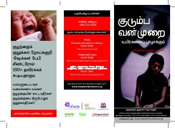 Shaken Baby Syndrome (Tamil).pdf