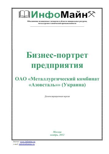 ÐÐ¸Ð·Ð½ÐµÑ-Ð¿Ð¾ÑÑÑÐµÑ Ð¿ÑÐµÐ´Ð¿ÑÐ¸ÑÑÐ¸Ñ ÐÐÐ - MegaResearch